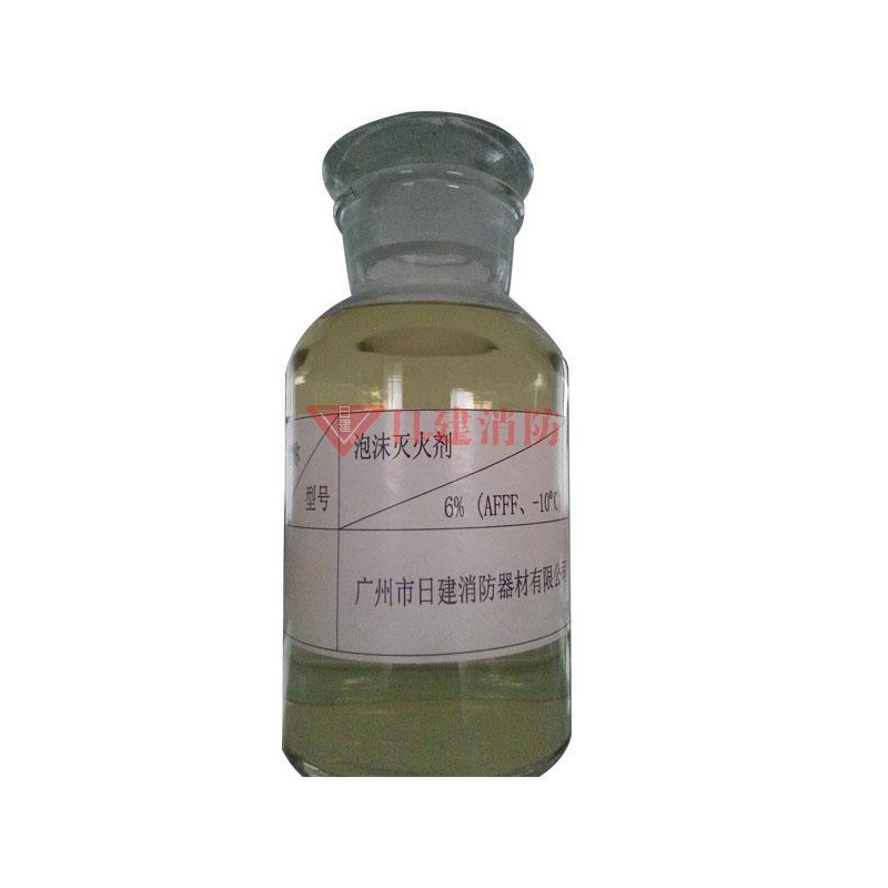 水成膜泡沫灭火剂6% AFFF、-10℃