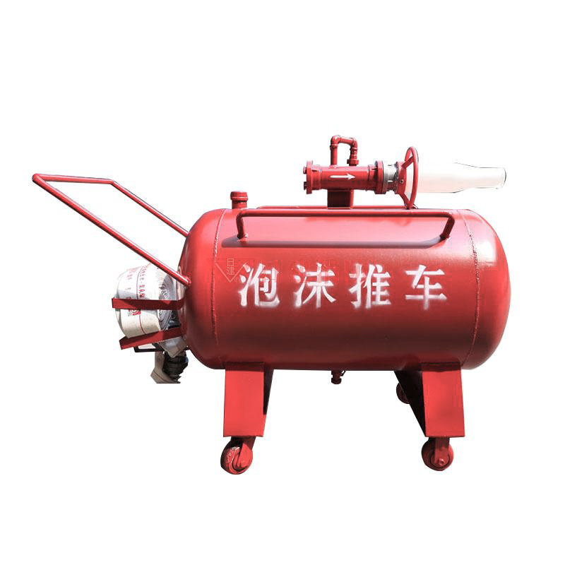 半固定式(轻便)泡沫灭火装置