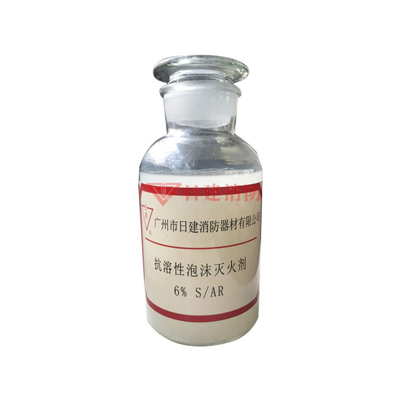 抗溶性泡沫灭火剂 6% S/AR