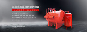 水成膜泡沫灭火剂：有效应对液体火灾的秘密