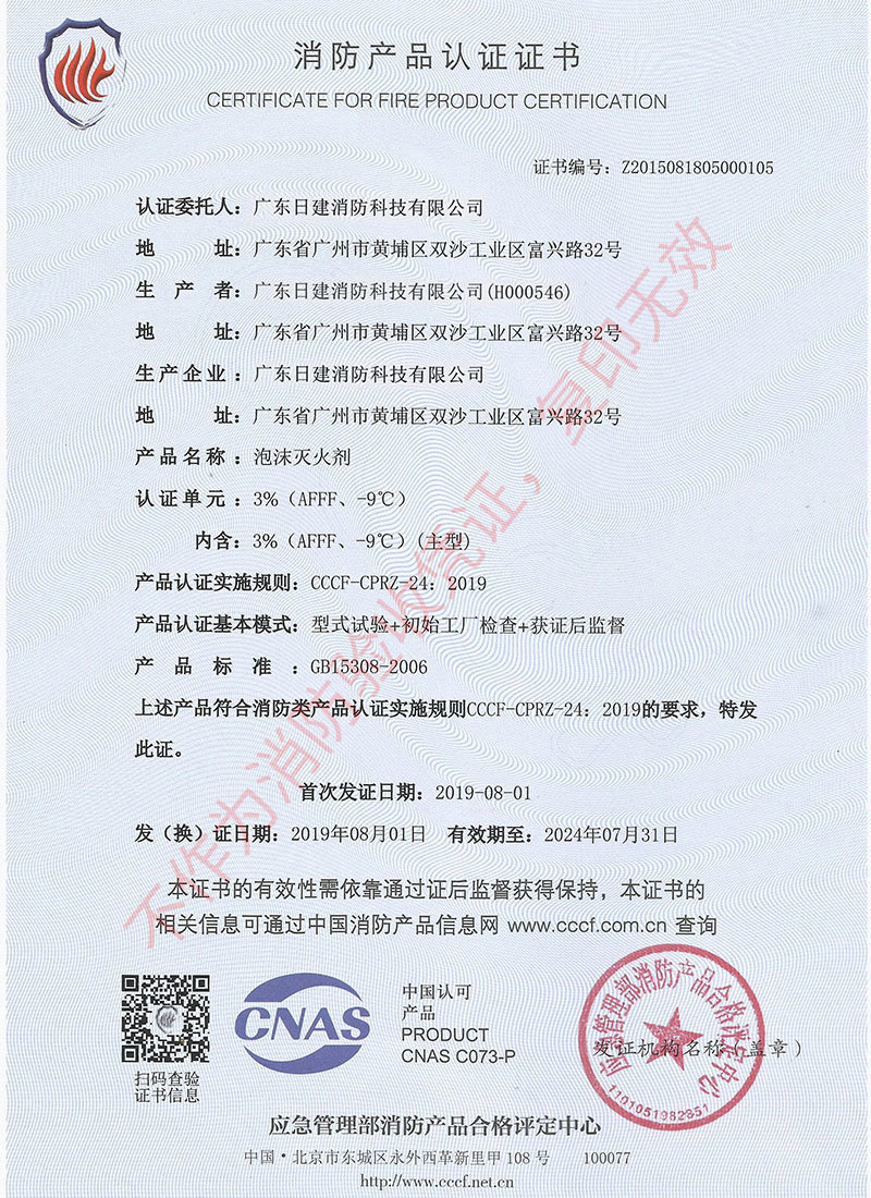 认证证书14