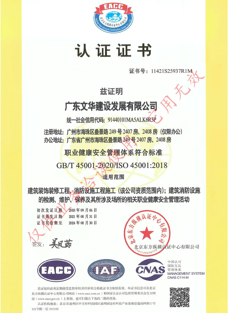 认证证书16