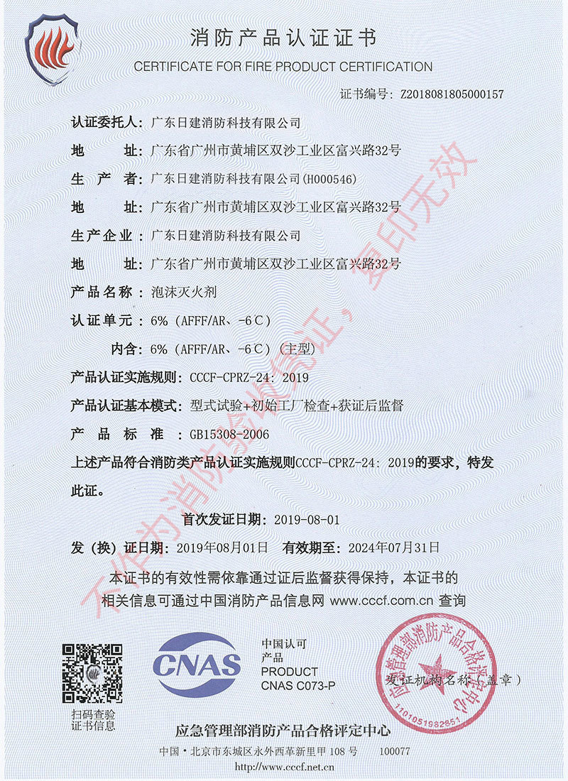 认证证书10