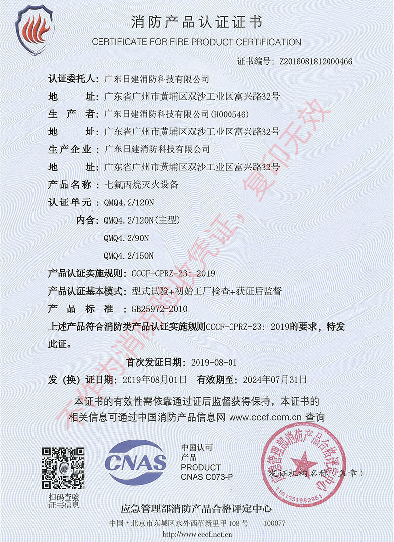 认证证书5