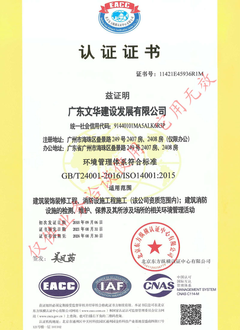 认证证书17