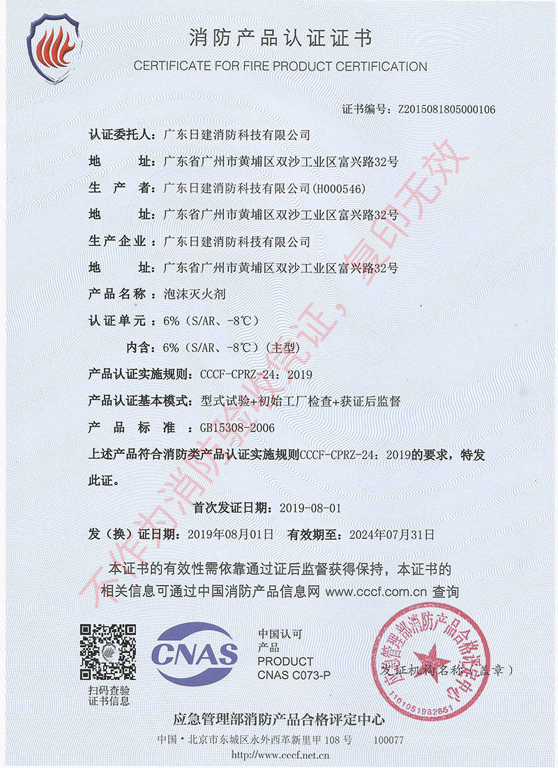 认证证书9