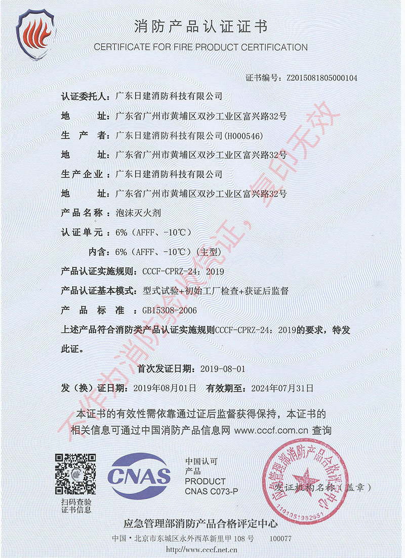 认证证书11