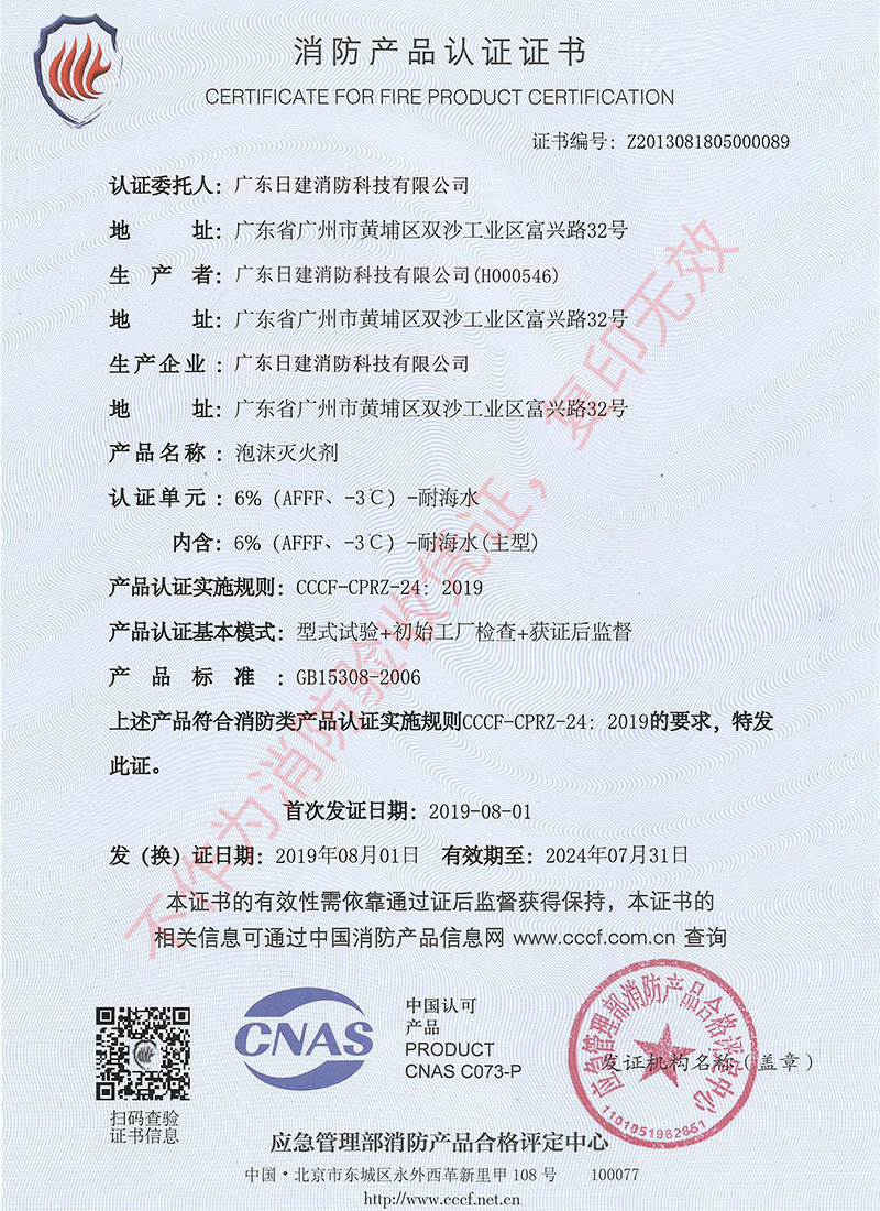 认证证书12