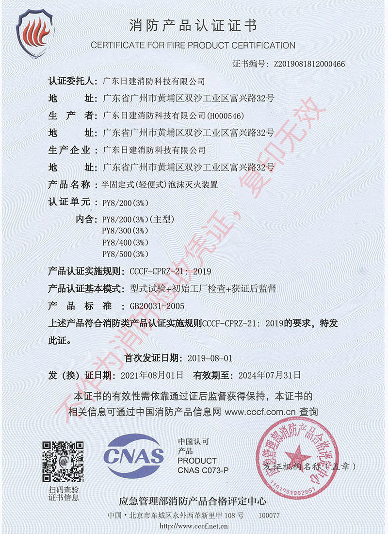 认证证书6
