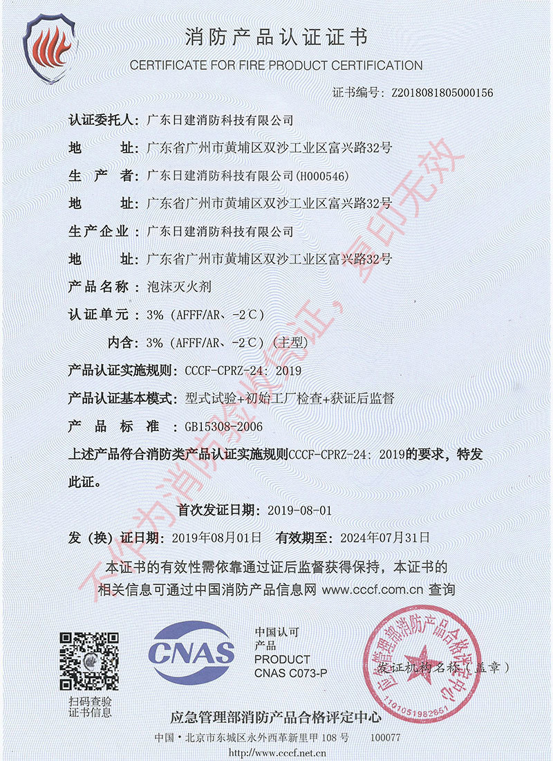 认证证书13