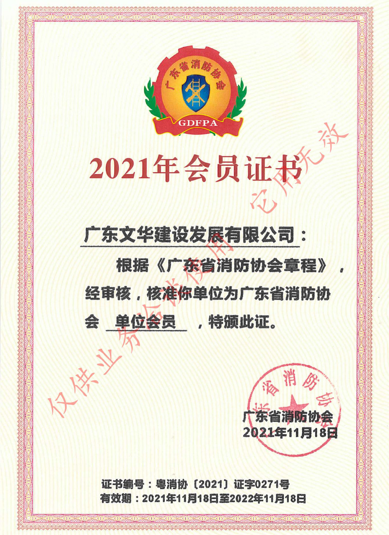 认证证书19