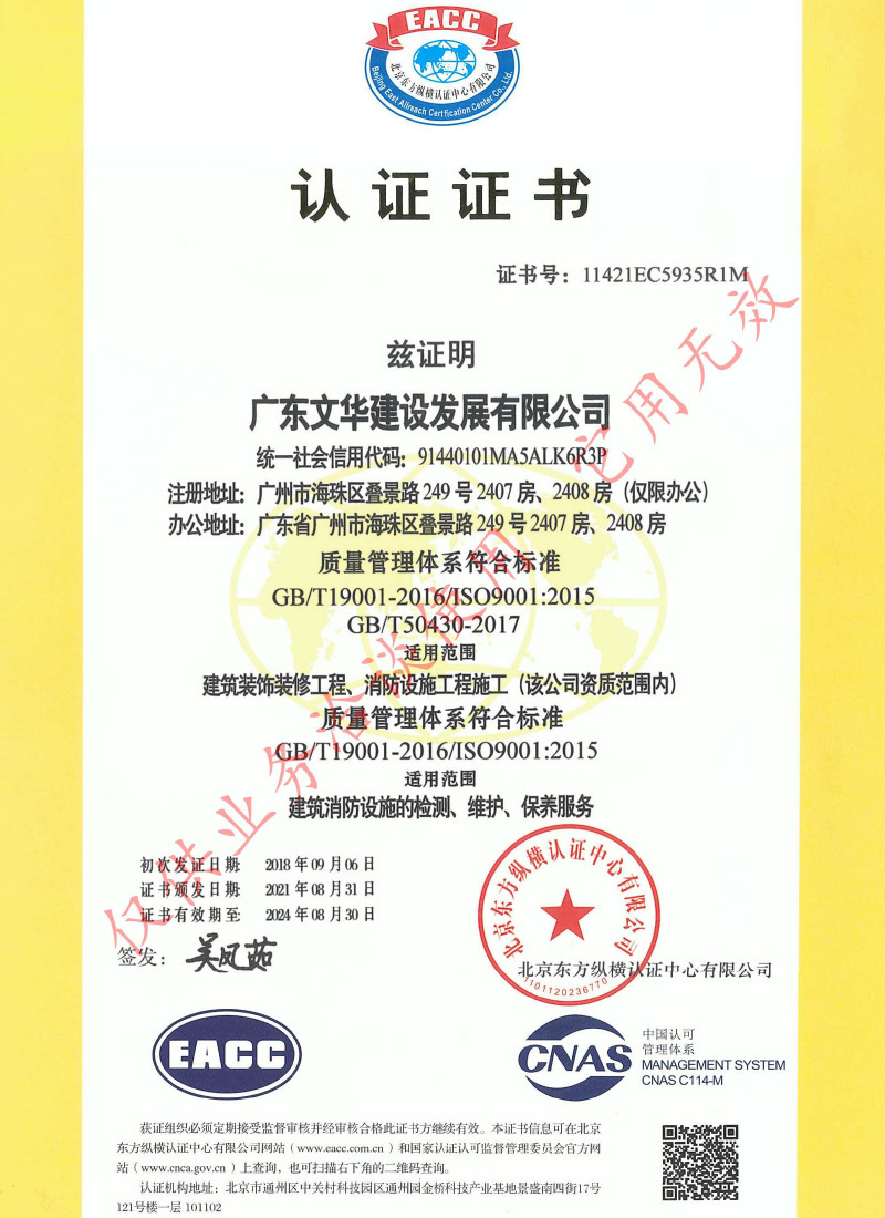 认证证书18