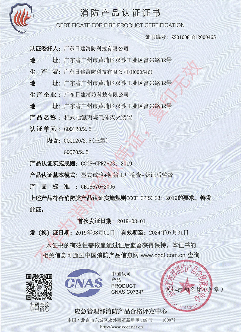 认证证书4
